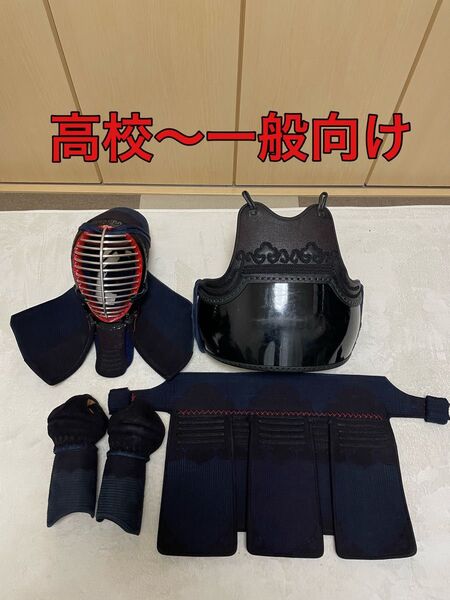 剣道防具 剣道防具セット 剣道防具一式