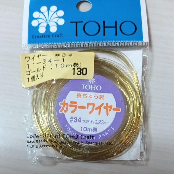 カラーワイヤー 真ちゅう製