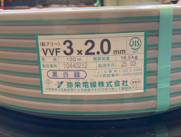 VVF 2.0-3c 黒白緑 100m 1巻