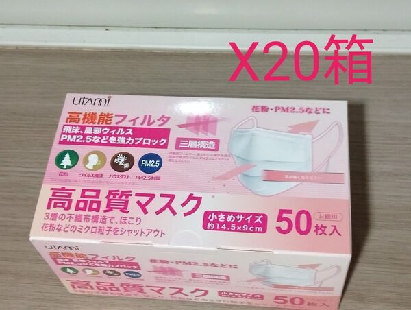 UTAMI 高機能マスク PM2.5対応 50枚入り まとめ売り 20箱