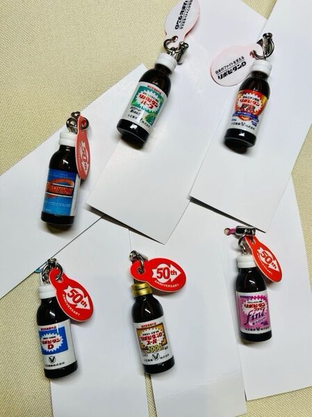 リポビタンD ストラップ6個セット 50周年記念 ボトル型ストラップ キーホルダー 大正製薬 非売品 50th