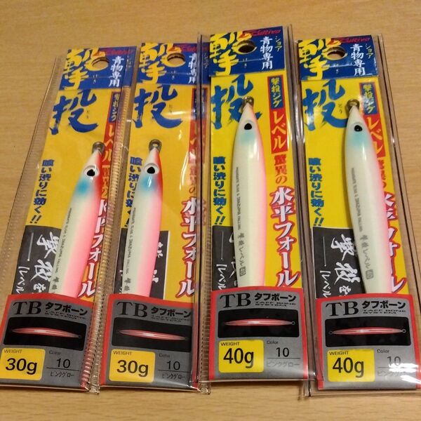 撃投ジグレベル30g2個&40g2個
