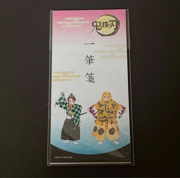 鬼滅の刃 能 狂言 一筆箋