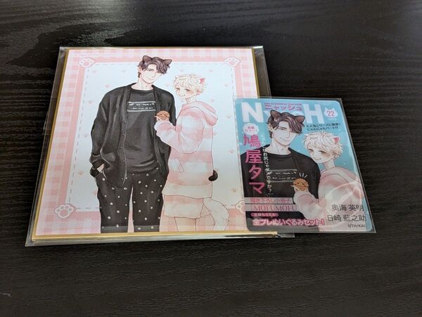 鳩屋タマ先生 Cafe de NYASH by 22nd GUSH 色紙 雑誌風クリアカード