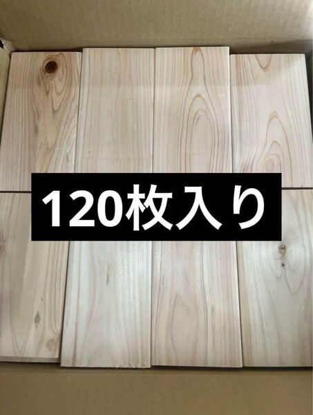 ひのき板材約120枚入り1箱 桧 檜 無垢材 国産ひのき つみき 詰合せ