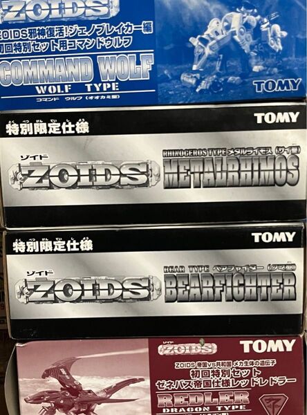 TOMY タカラトミー ゾイド ZOIDS 特別限定仕様 特典版 メタルライモス ベアファイターなど 4種 未組み立て