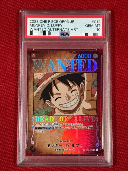 モンキー・D・ルフィ SR SP 手配書 PSA10 ワンピースカードゲーム 強大な敵 ST01-012