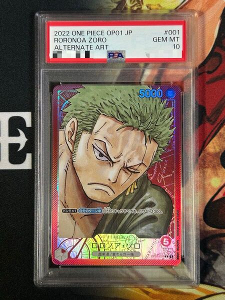 ロロノア・ゾロ リーダーパラレル PSA10 ワンピースカードゲーム ロマンスドーン
