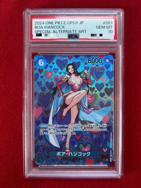 ボア・ハンコック SP SR 和柄 ワンピースカードゲーム 新たなる皇帝【PSA10】