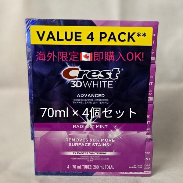 残りわずか!新品 クレストCrest 3D ホワイトRadiantミント4本セット歯みがき粉