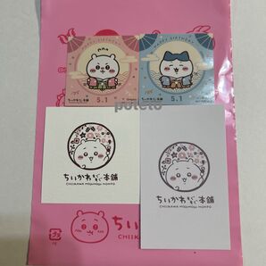 ちいかわ もぐもぐ本舗 ノベルティ2025年5月1日 お誕生日 ステッカー ちいかわ ハチワレ 合計 2枚セット