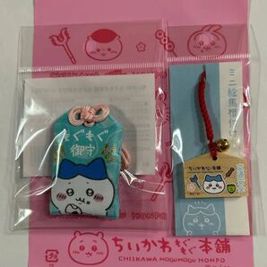 ちいかわもぐもぐ本舗 伏見稲荷店 限定もぐもぐお守りミニ 絵馬 根付けハチワレ計 2点セット
