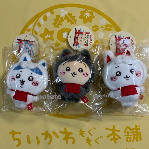 ちいかわ もぐもぐ本舗 京都限定 伏見稲荷なマスコット ちいかわ ハチワレ うさぎ