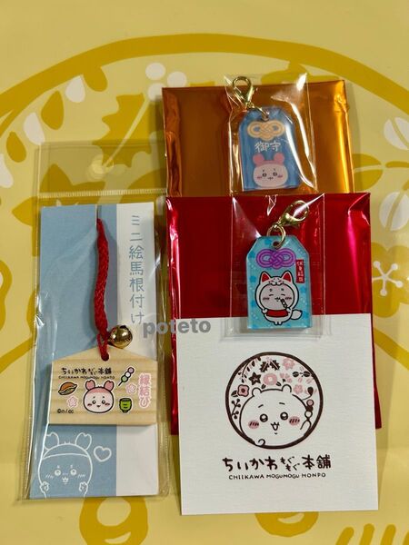 ちいかわもぐもぐ本舗 伏見稲荷店 限定 カニミニ 絵馬 根付け1点お守りチャーム 2点合計3点セット