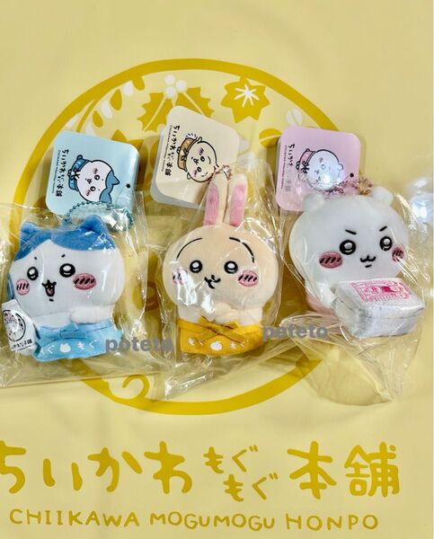 ちいかわもぐもぐ本舗 伏見稲荷店 限定店員さん な マスコットちいかわハチワレうさぎ3体セット