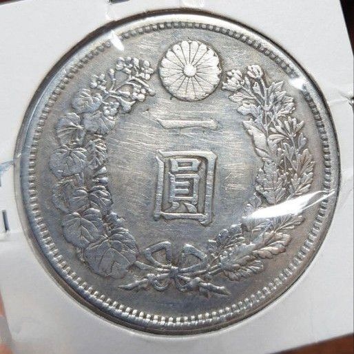 明治11年 一圓銀貨修正品