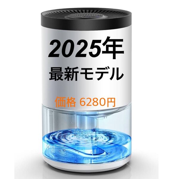 除湿機 除湿器 小型 じょしつき 2025年最新モデル・狭所向け スピード乾燥 ペルチェ式 強力除湿1000ml コンパクト省エネ