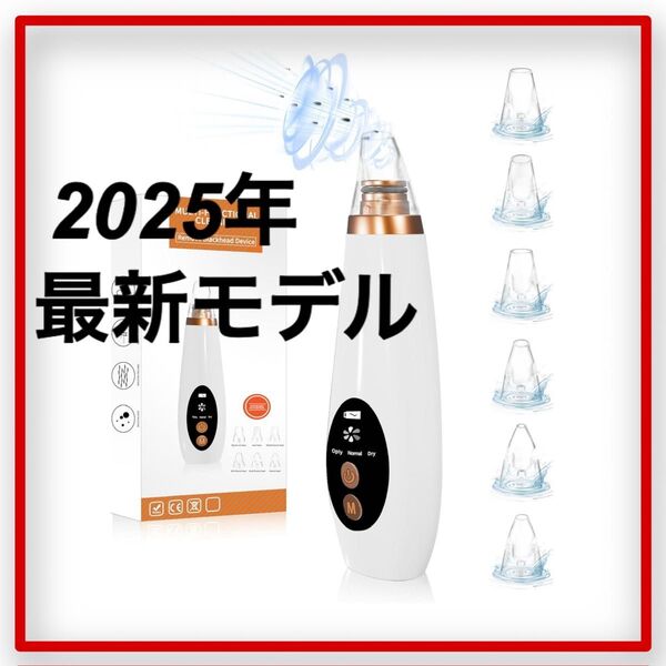 毛穴吸引器 2025年最新モデル 初心者 毛穴洗浄 毛穴ケア 毛穴汚れ 黒ずみ 鼻 角栓 毛穴洗浄器 美顔器 美容家電 男女兼用