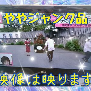 LG 液晶テレビ 26V型 ややジャンク