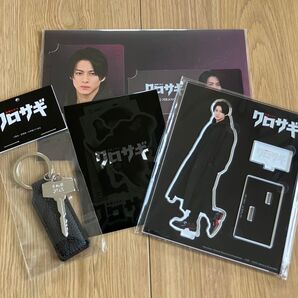 【未開封】平野紫耀クロサギグッズ4点セット アクスタ/鍵/ステッカー/カード