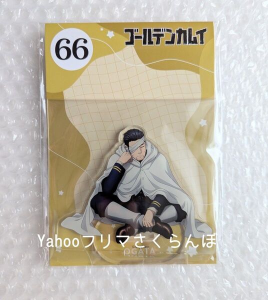 ゴールデンカムイ 尾形百之助 ジャンプフェスタ ジャンフェス アクリルスタンド アクスタ