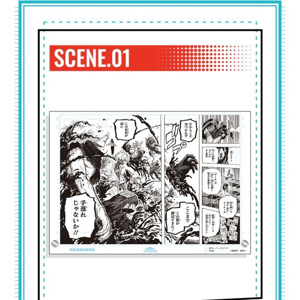 僕のヒーローアカデミア 原稿風アクリルアート SCENE01 デジタル版限定 応募者全員サービス