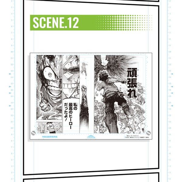 僕のヒーローアカデミア 原稿風アクリルアート SCENE12 デジタル版限定 応募者全員サービス