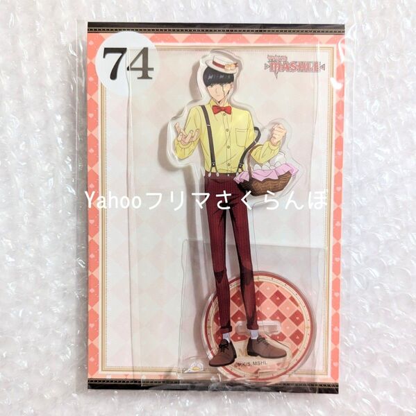 マッシュ・バーンデッド ジャンプフェスタ エンスカイ ジャンフェス2025 アクリルスタンド アクスタ マッシュル