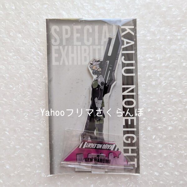 怪獣8号展 鳴海弦 アクリルスタンド アクスタ