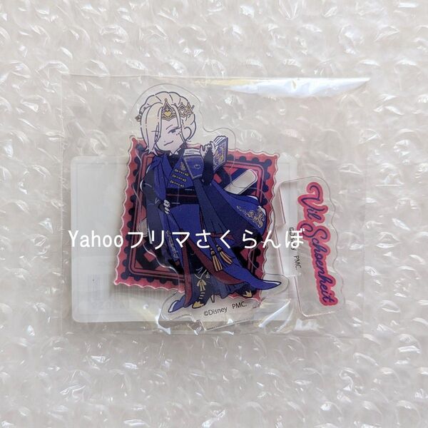 ヴィル・シェーンハイト れとぽぷ アクリルスタンド アクスタ ツイステッドワンダーランド ツイステ