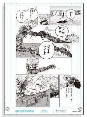 僕のヒーローアカデミア 原稿風アクリルアート オールマイト 爆豪勝己 大爆殺神ダイナマイト 応募者全員サービス