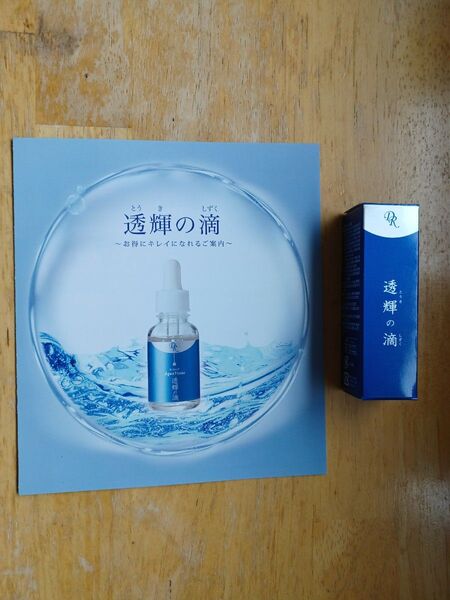 【新品】ドクターリセラ 透輝の滴 10mL