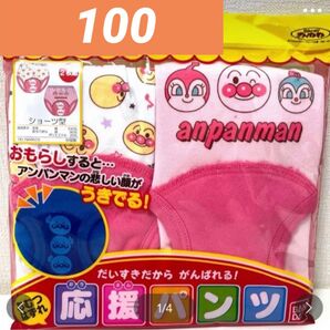 新品 トレーニングパンツ 100 アンパンマン ドキンちゃん 2枚組