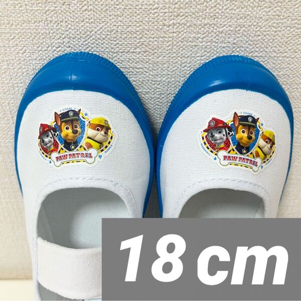 新品 パウパトロール 上履き バレエ シューズ 上靴 18cm