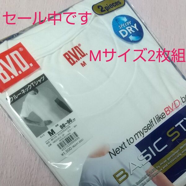 ★セール中です★ B.V.D クルーネックTシャツ メンズ 半袖インナー 白t 吸水速乾.:*:・'°☆ Mサイズ×2枚組
