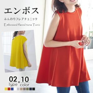 KAREI エンボスカットソー フレンチ袖 フレア チュニック Aライン ゆったり ふんわり.:*:・'°☆