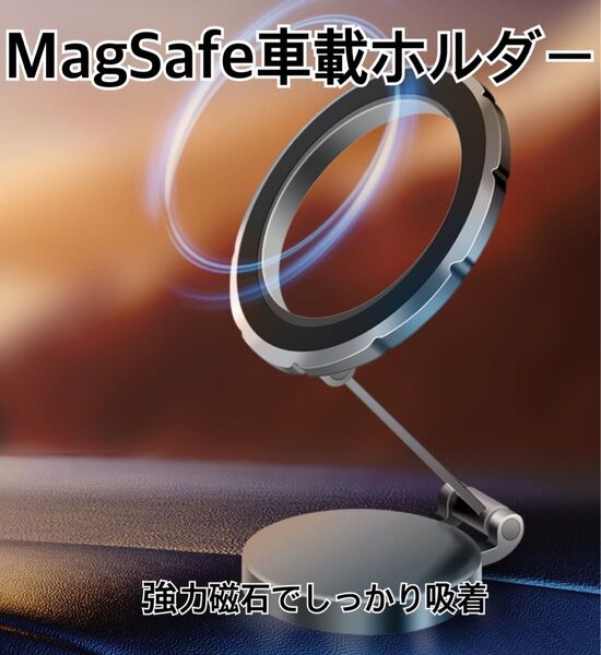 MagSafe車載ホルダー ブラック