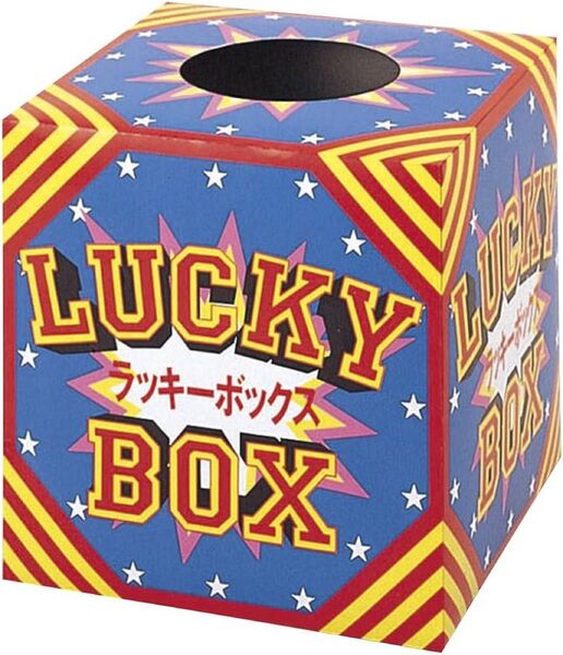 ササガワ ラッキーボックス 抽選箱