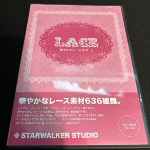 STARWALKER STUDIO 華やかなレース素材2 DVD フリー素材 YouTube 創作 イラスト クリスタ
