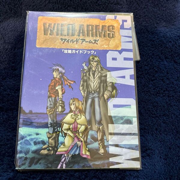 ワイルドアームズ WILD ARMS 非売品 攻略ガイド PS