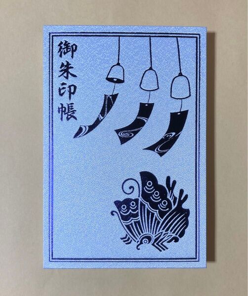 唐澤山神社 唐沢山神社 御朱印帳 夏詣 風鈴 夏 限定