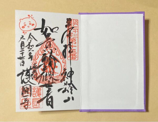 ちいかわ 御朱印帳 護国寺 御朱印 ハチワレ うさぎ