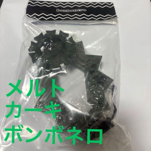 未開封 アルミメルト アルマイトボンボネロ bonbonero カーキ ゴールゼロ シェード ランタンシェード