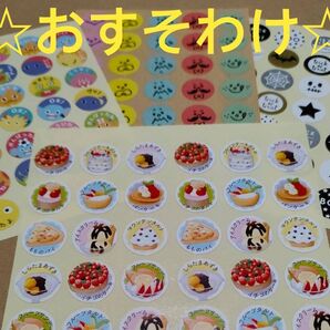 《ポイントシールおすそ分け》シールシート4種