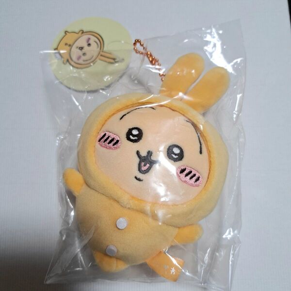 ちいかわ パジャマパーティー うさぎ マスコット パジャマパーティーなぷちミニマスコット