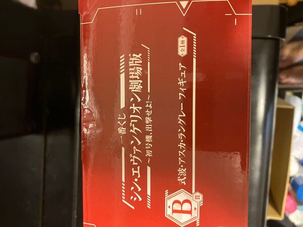 一番くじ シン・エヴァンゲリオン劇場版 B賞 式波・アスカ・ラングレー フィギュア