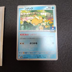 しめりけ コダック ポケモンカード プロモ