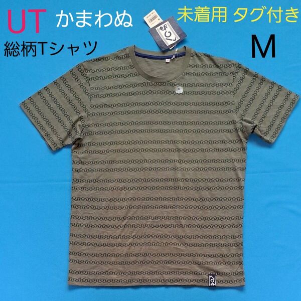 未着用 タグ付き ユニクロ UT かまわぬ グラフィック Tシャツ M 半袖 オリーブ 輪つなぎ 綿 男女兼用 新品 UNIQLO
