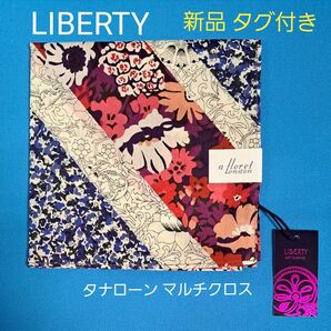 新品 タグ付き LIBERTY タナローン マルチクロス ユニオンジャック ネイビー 50×50 花柄 ハンカチ 未使用 リバティ