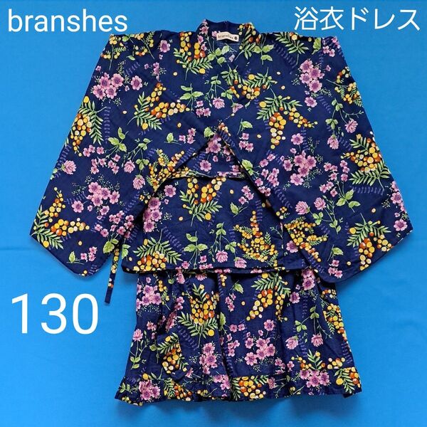 branshes 浴衣ドレス ツーピース 130cm ネイビー 紺 ミモザ 浴衣 セパレート キャミ サマードレス ブランシェス